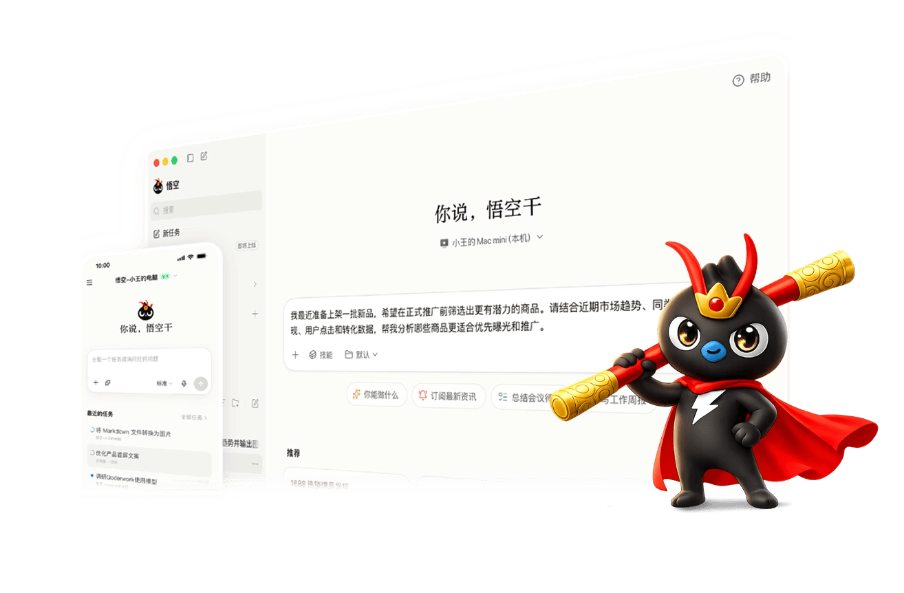 钉钉 AI 智能办公界面展示